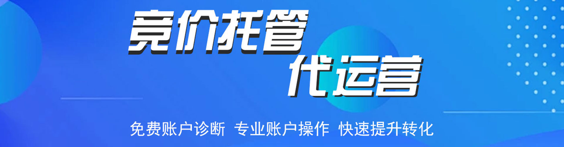 湟中百度竞价包年